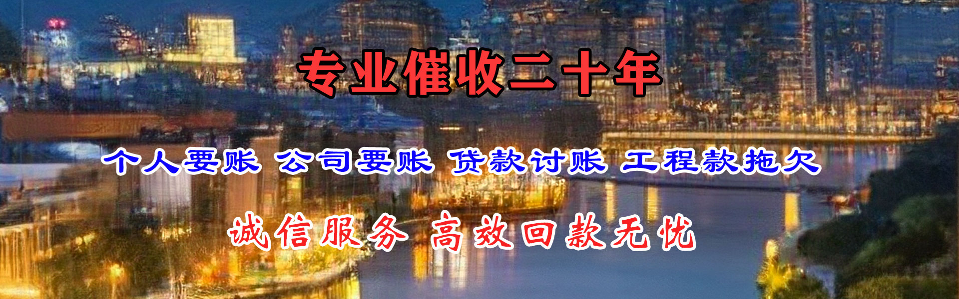 将乐腾速达要账公司